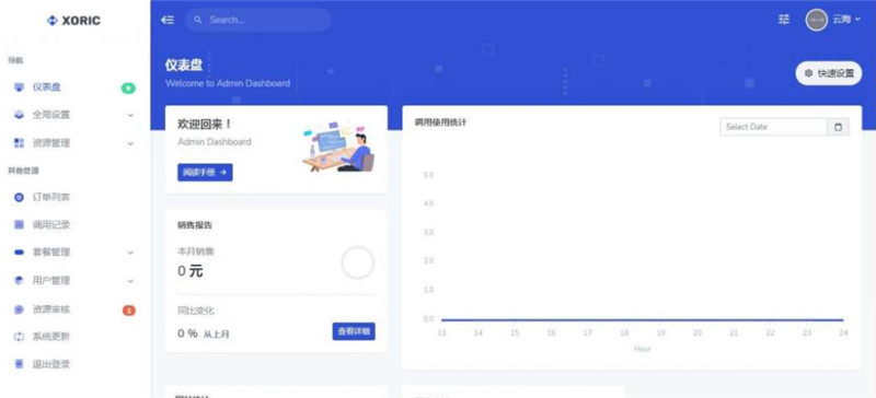 截图2 截图2