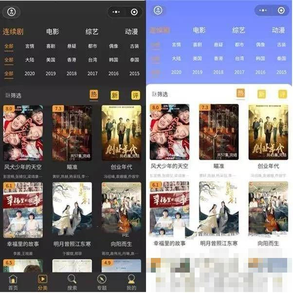 2020苹果cms电影影视小程序源码运营版 2020苹果cms电影影视小程序源码运营版