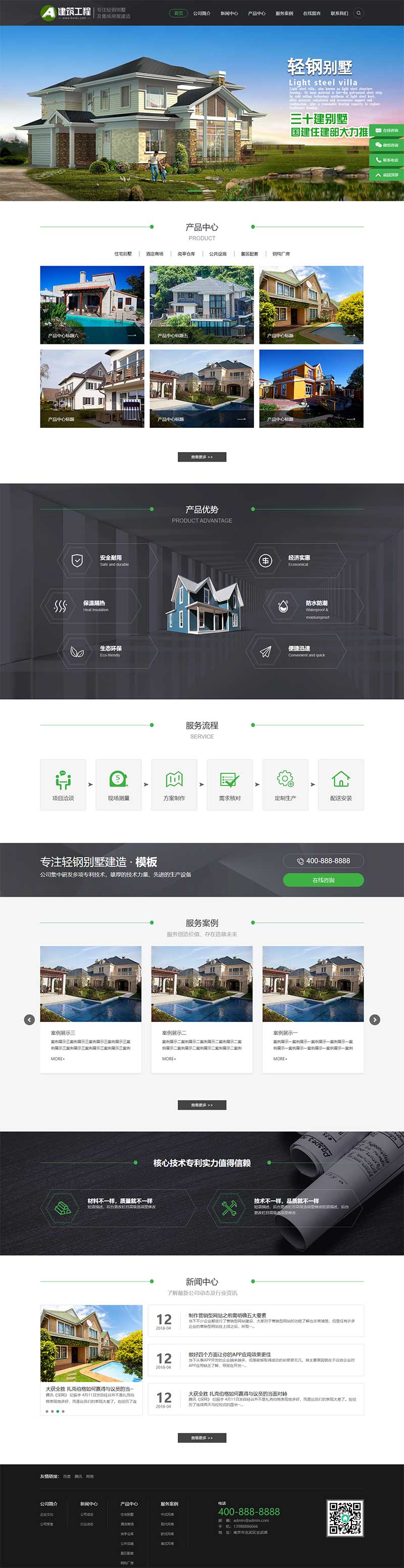 pbootcms房屋建造建筑工程网站模板下载 pbootcms房屋建造建筑工程网站模板下载