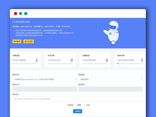 个人发卡PHP网站源码 对接易支付 个人发卡PHP网站源码 对接易支付