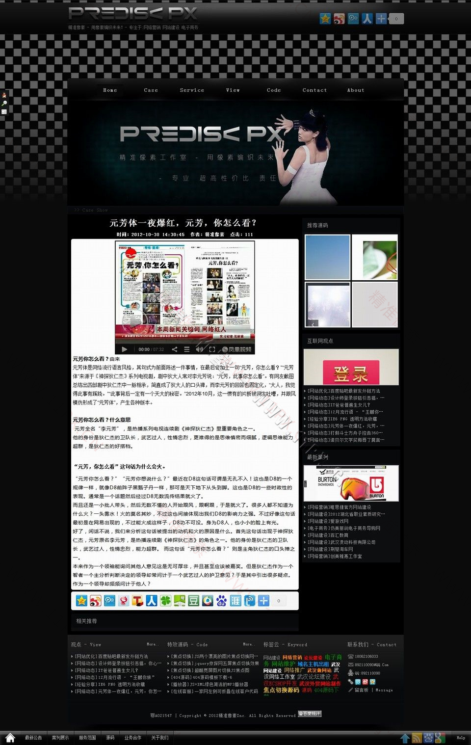 新闻内容页 新闻内容页