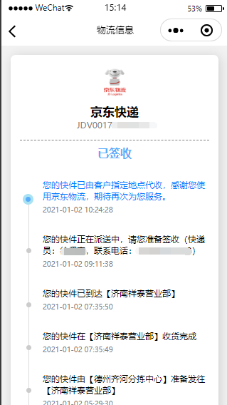 快递查询微信小程序源码 快递查询微信小程序源码