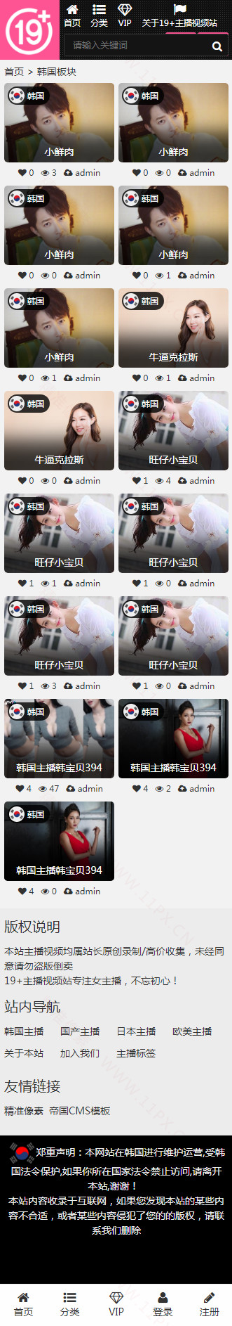 手机端列表页 手机端列表页