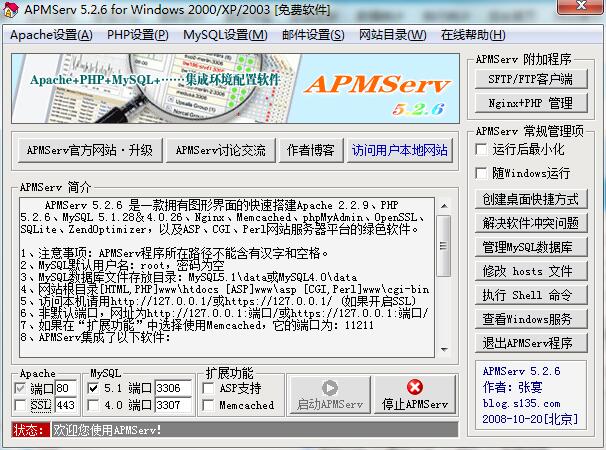 APMServ5.2.6本地网站环境一键搭建,支持PHP+ASP APMServ5.2.6本地网站环境一键搭建,支持PHP+ASP