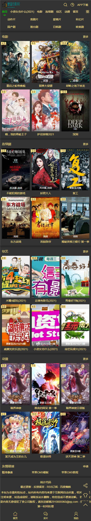 手机端截图 手机端截图