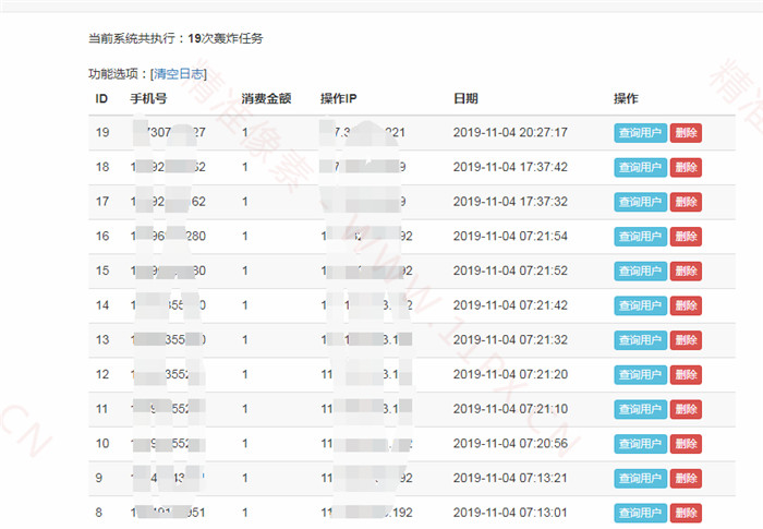 任务管理 任务管理
