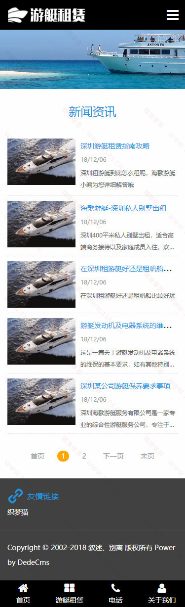 5手机端列表 5手机端列表