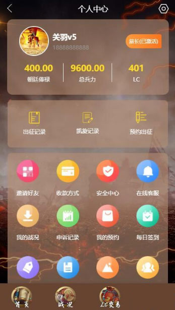会员中心 会员中心