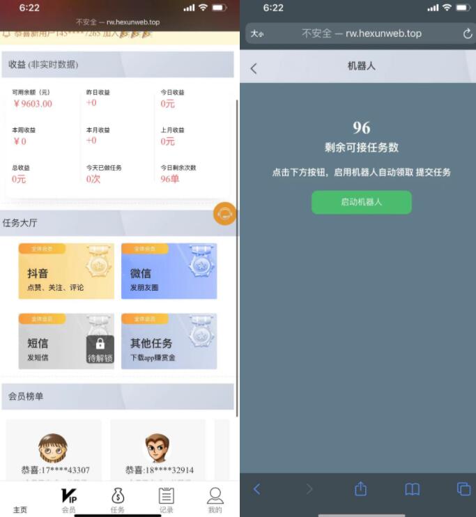 独角兽聚点赞抖音短视频点赞任务系统源码 独角兽聚点赞抖音短视频点赞任务系统源码