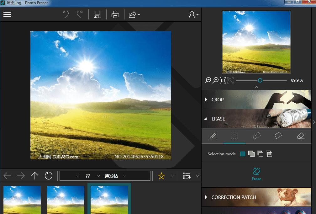 InPixio Photo Eraser照片橡皮擦V10.4.7单文件便携版 InPixio Photo Eraser照片橡皮擦V10.4.7单文件便携版
