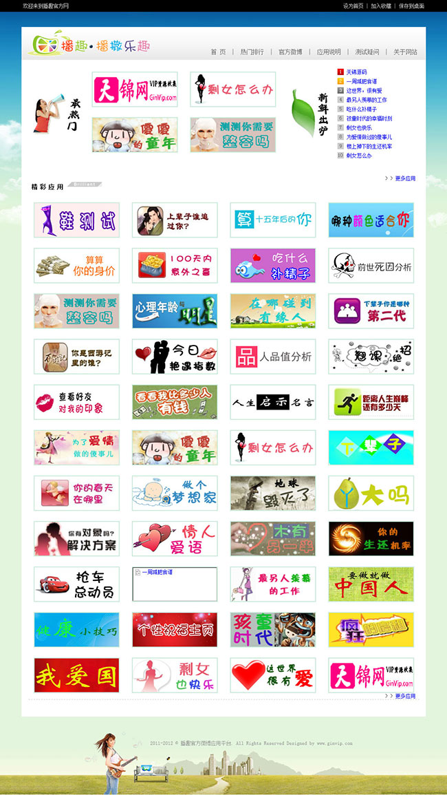 php最新仿微趣测试平台源码 php最新仿微趣测试平台源码