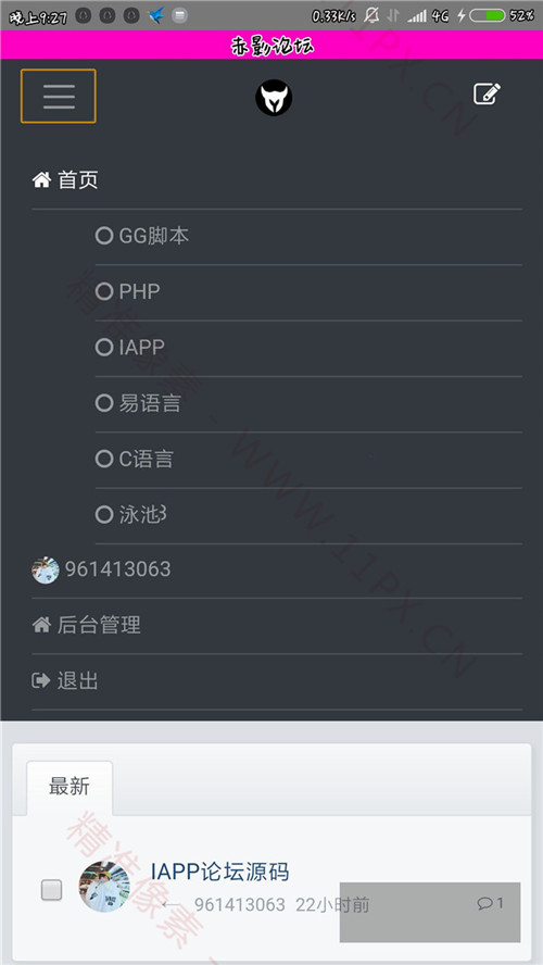 php简洁小巧的手机论坛网站源码 php简洁小巧的手机论坛网站源码
