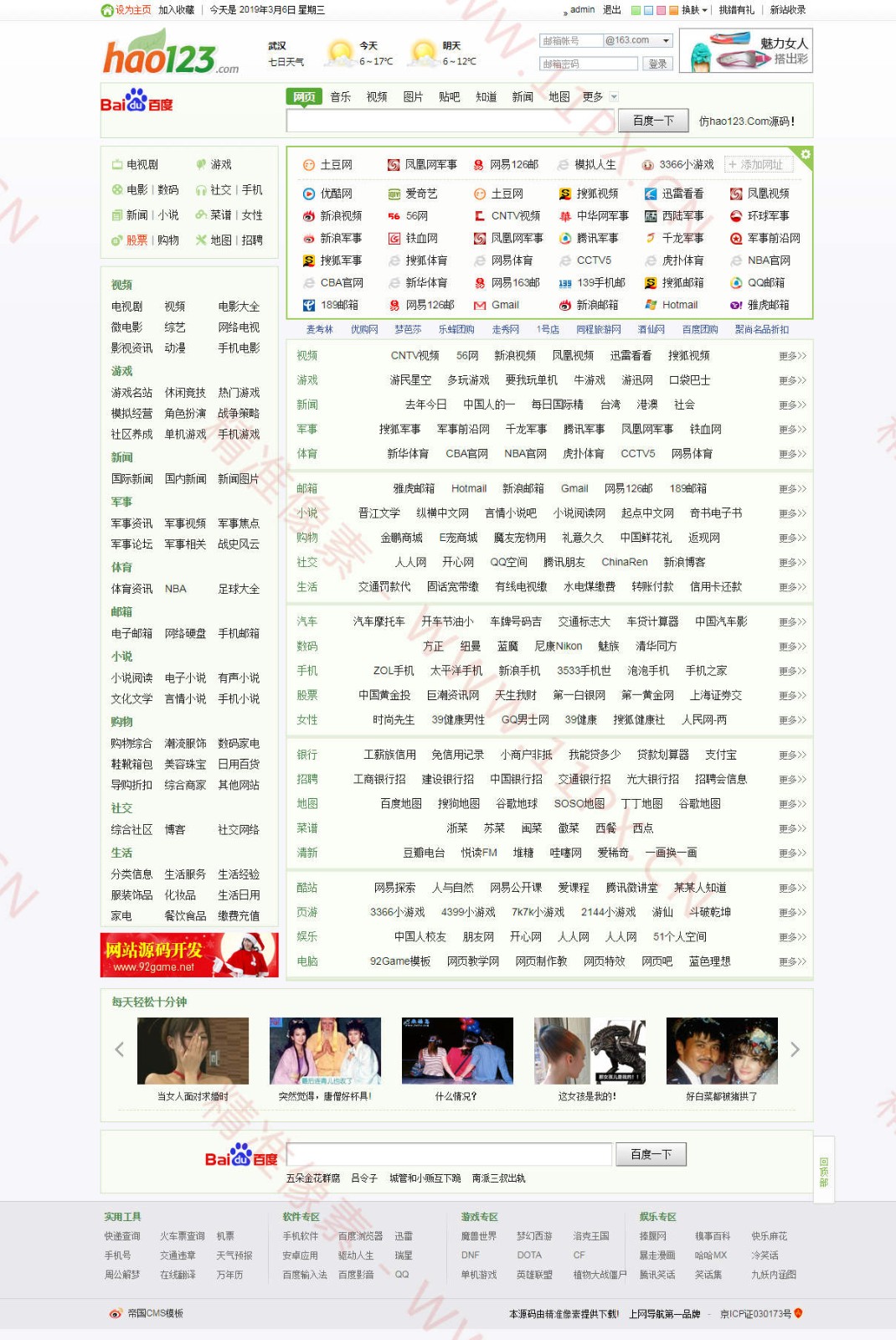 92kaifa仿hao123源码 92kaifa仿hao123源码