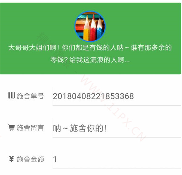 最新PHP烟雨要饭系统V2.0源码 最新PHP烟雨要饭系统V2.0源码