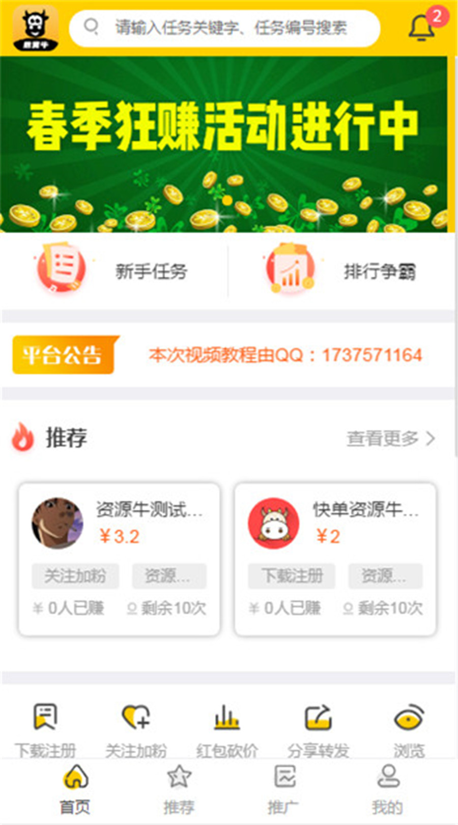 截图 截图