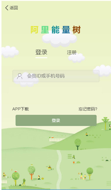 登录注册 登录注册