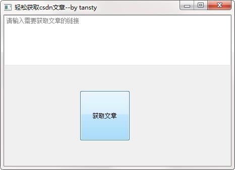 自动复制保存CSDN文章获取工具分享 自动复制保存CSDN文章获取工具分享