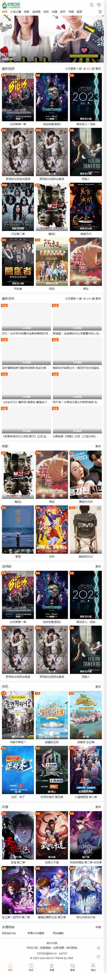 手机端截图 手机端截图