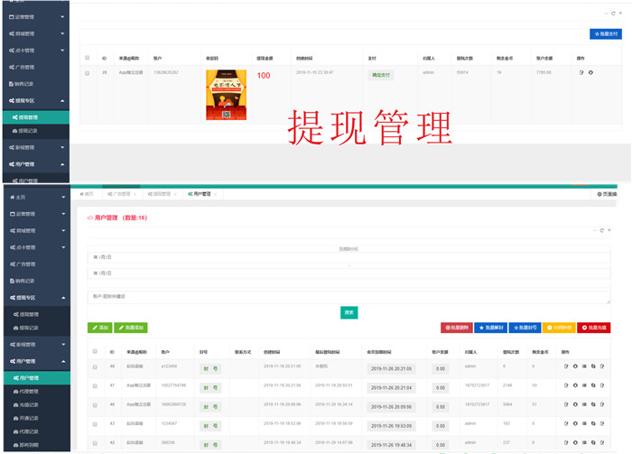 后台管理 后台管理