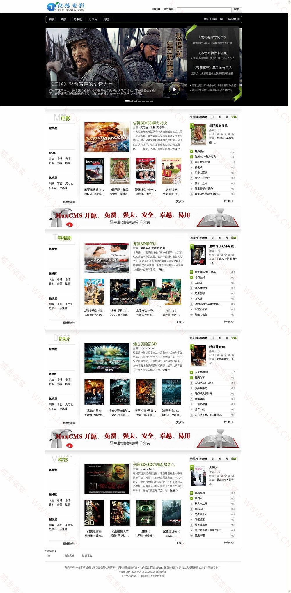 马克斯CMSV3仿快播电影网站源码 马克斯CMSV3仿快播电影网站源码