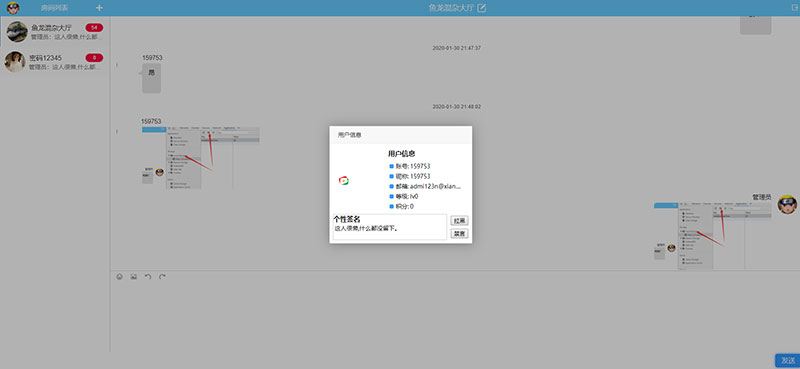 前台截图 前台截图