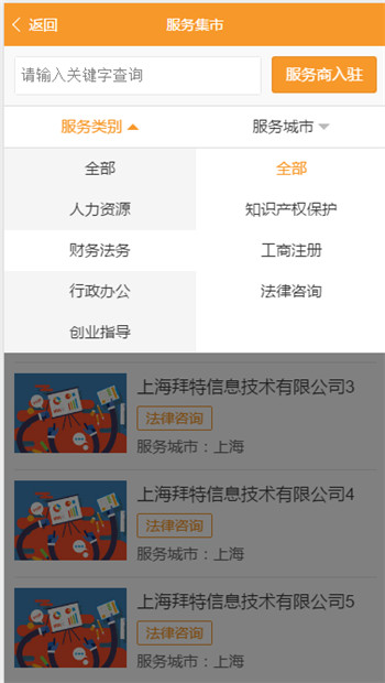 列表页筛选 列表页筛选