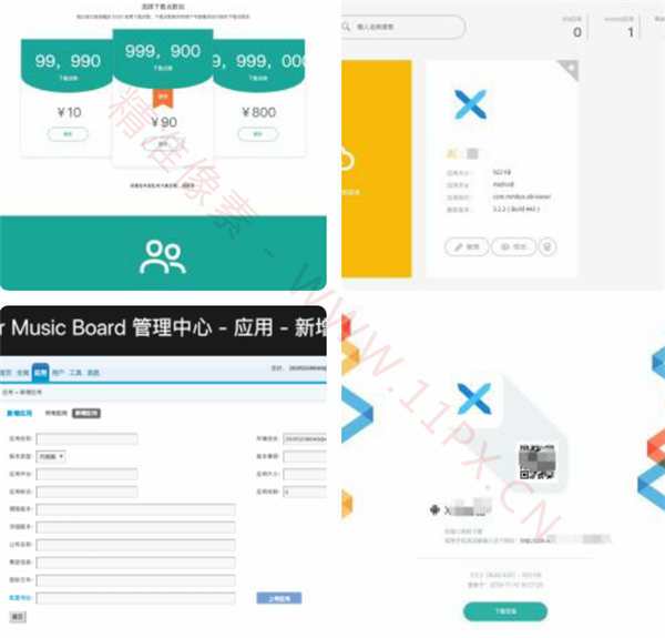 企业分发APP源码 企业分发APP源码