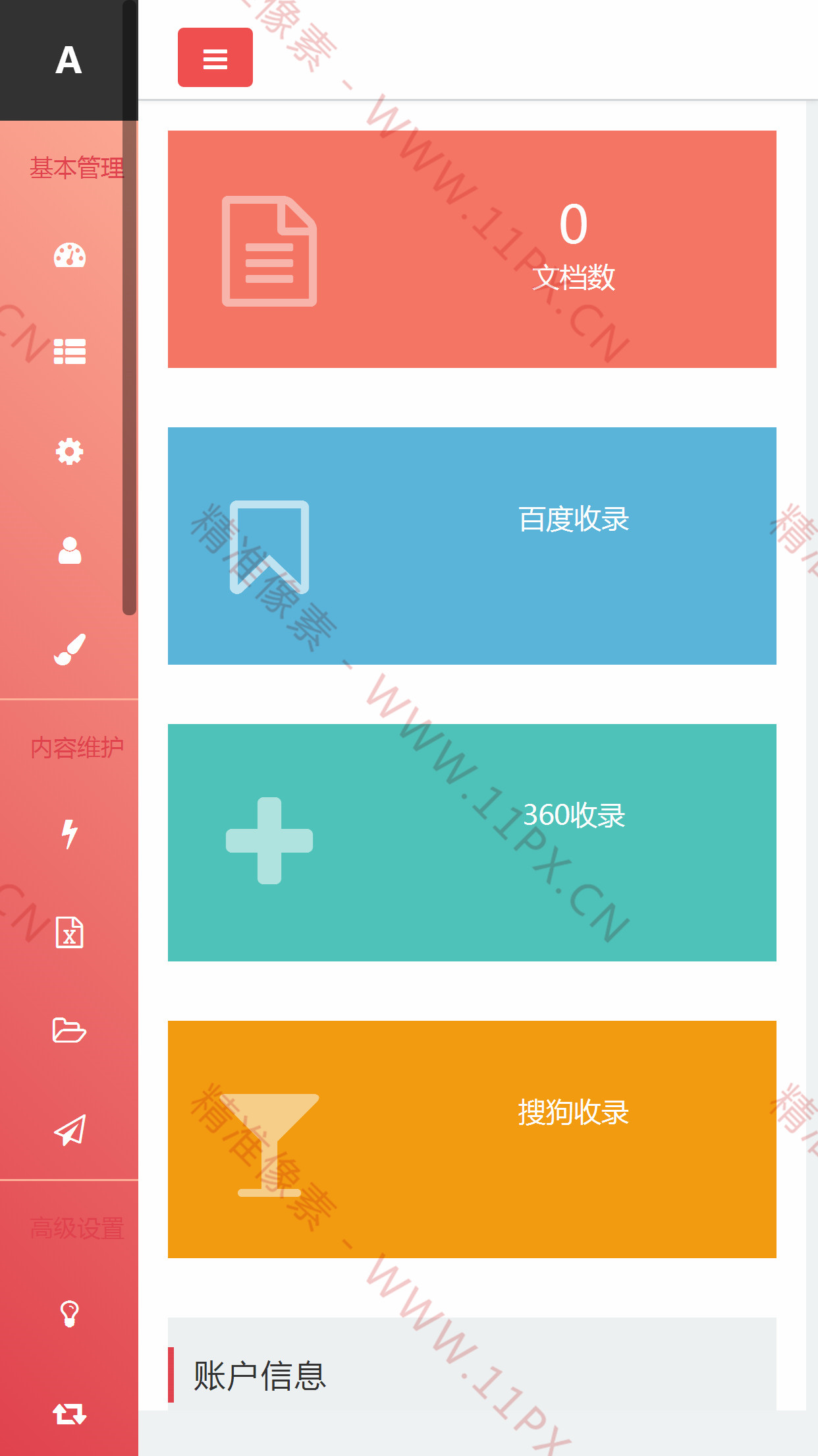 手机端 手机端