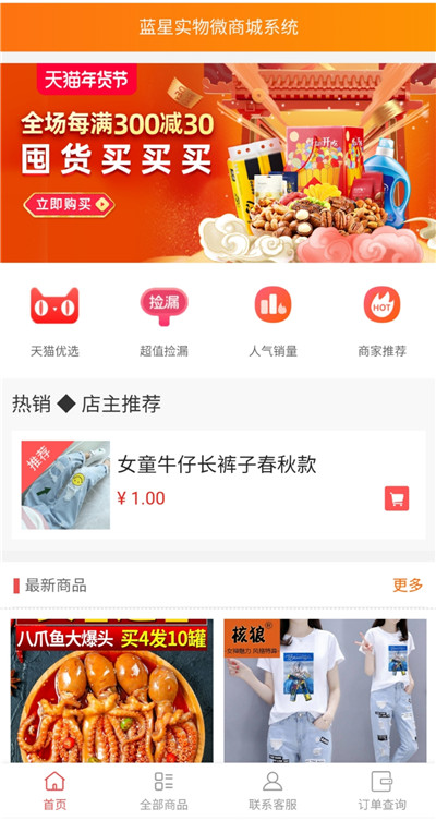 首页截图 首页截图