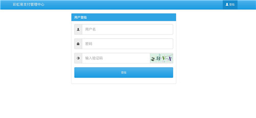后台登录 后台登录