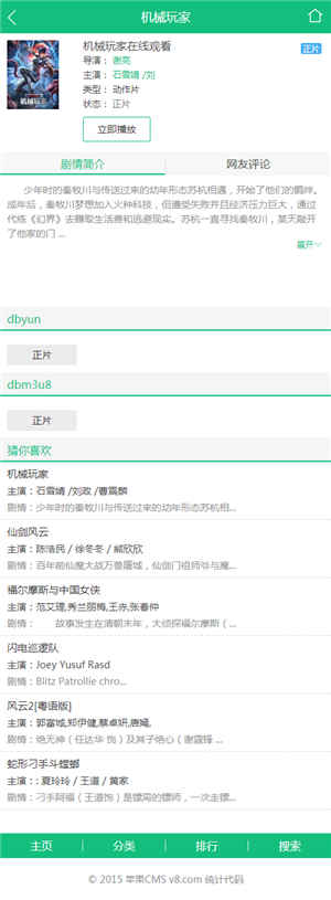 内容页截图 内容页截图
