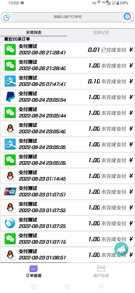 iapp框架易支付APP源码下载 iapp框架易支付APP源码下载