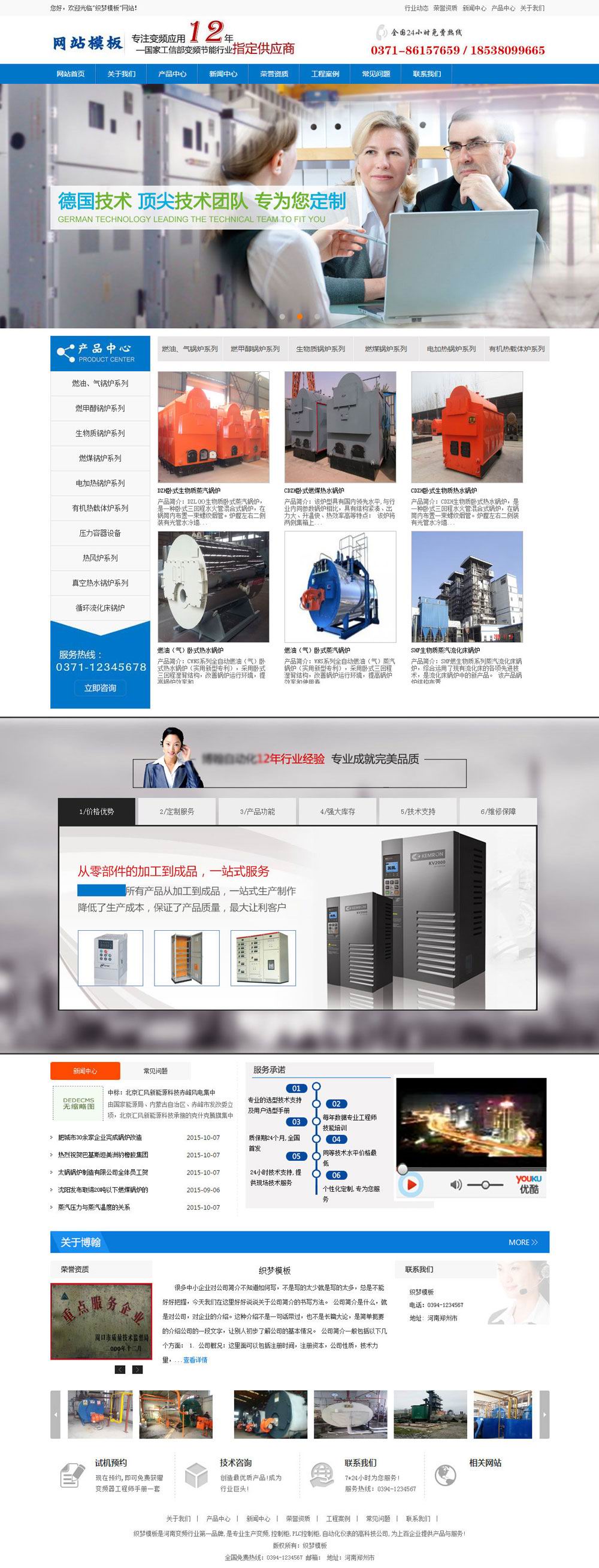 dedecms自动化机械设备网站模板 dedecms自动化机械设备网站模板