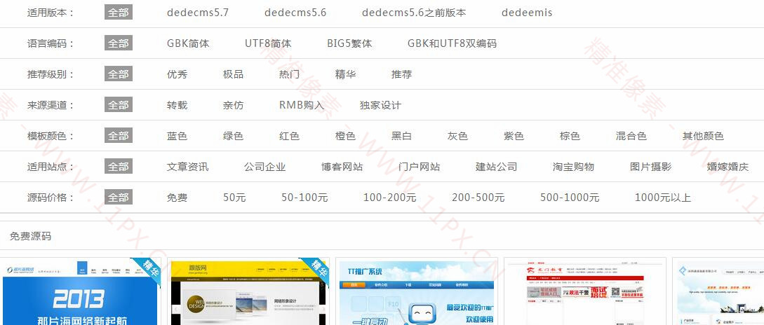 织梦多条件结合项筛选插件 织梦多条件结合项筛选插件