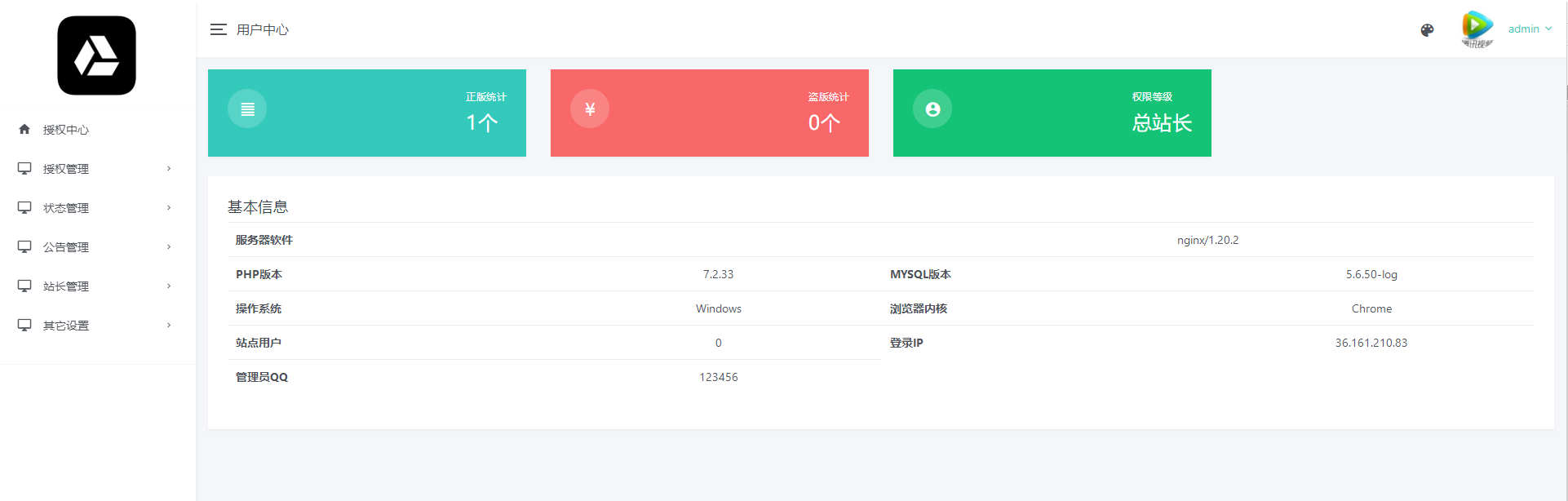 php微信公众号回调授权系统源码 php微信公众号回调授权系统源码