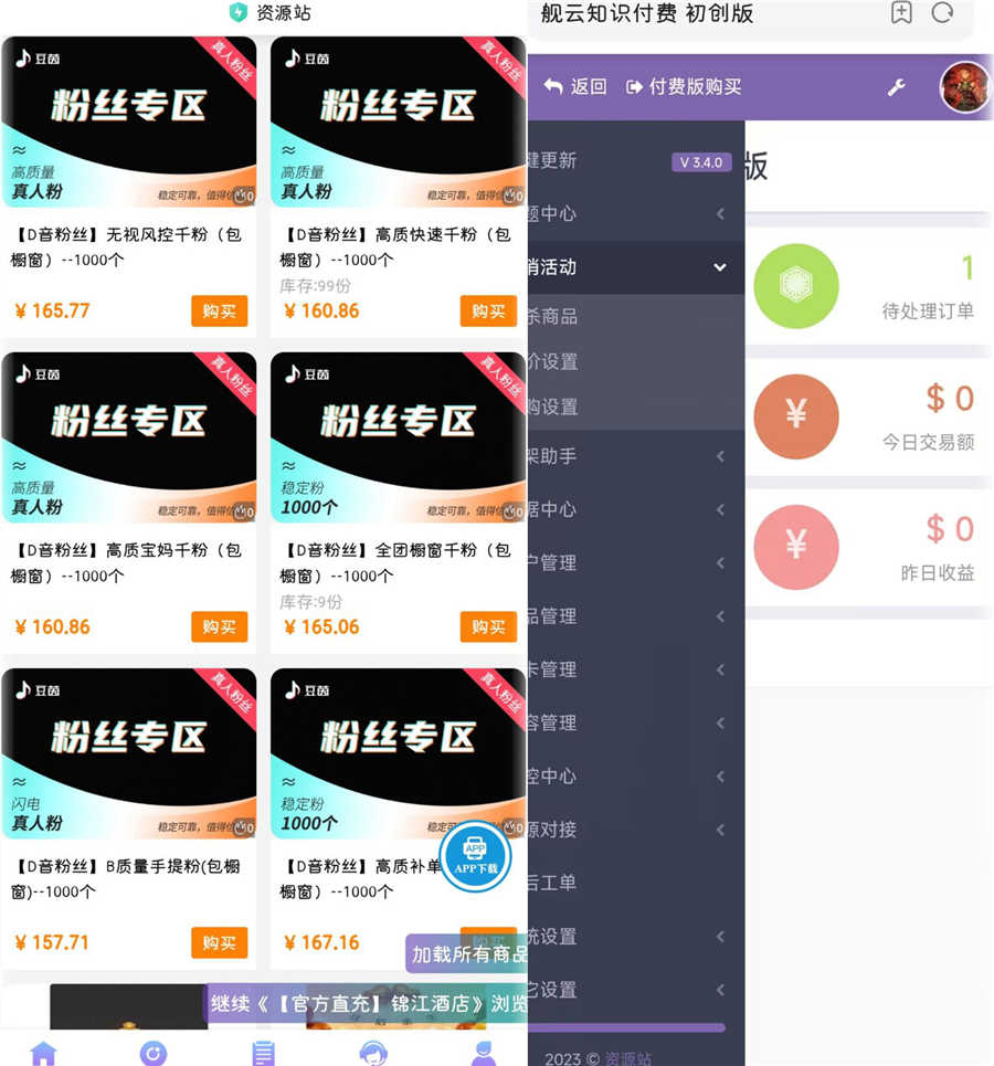 彩虹知识付费商城源码体验版3.4.0 彩虹知识付费商城源码体验版3.4.0