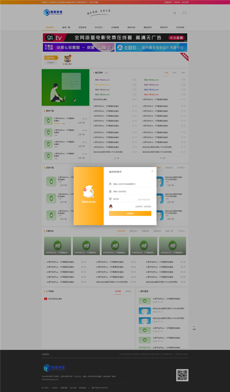 首页截图 首页截图