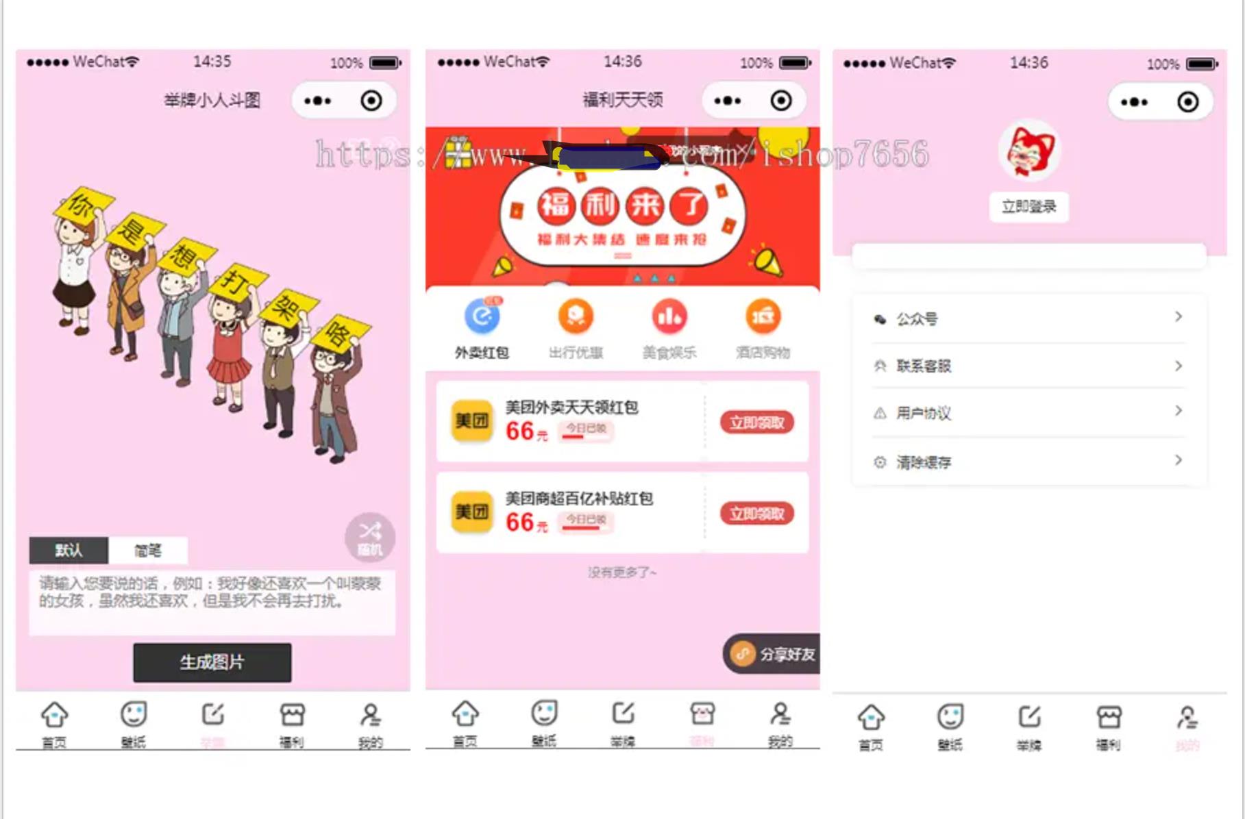 前台截图 前台截图