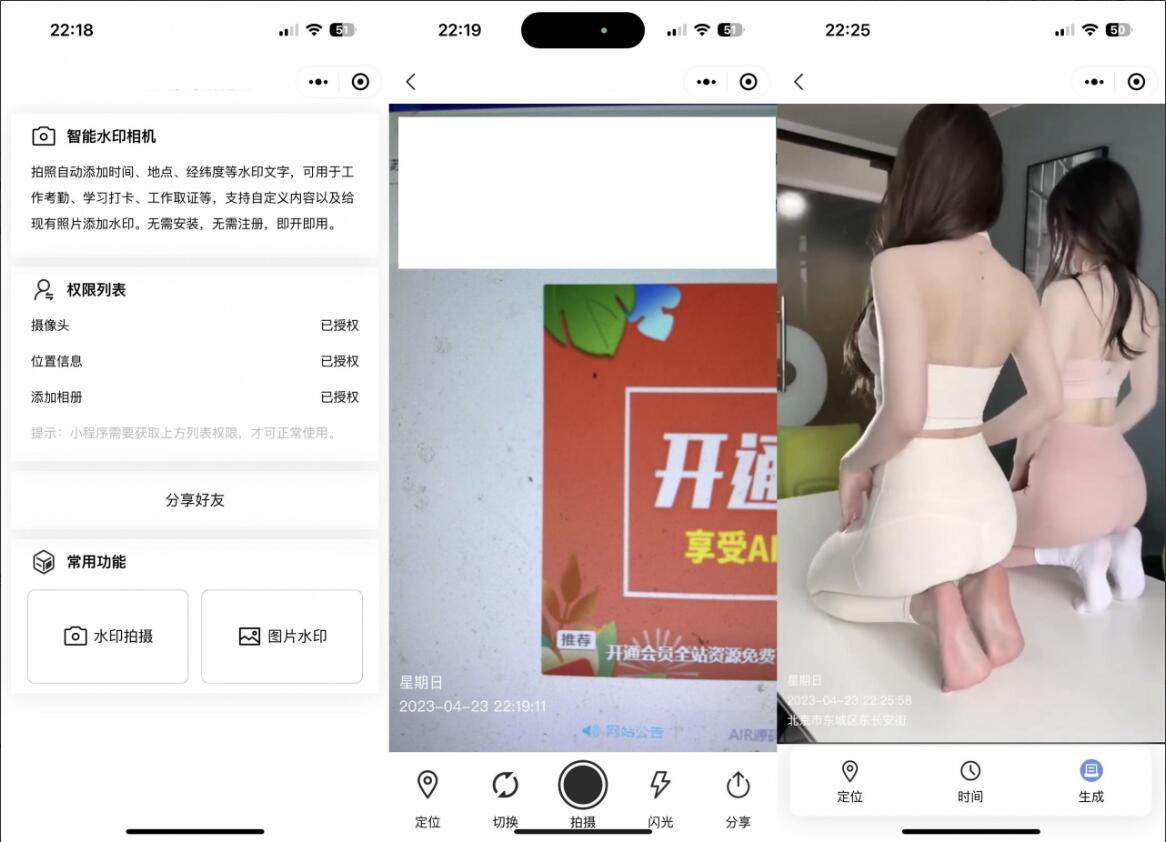 智能水印相机小程序源码,一键加水印去水印 智能水印相机小程序源码,一键加水印去水印