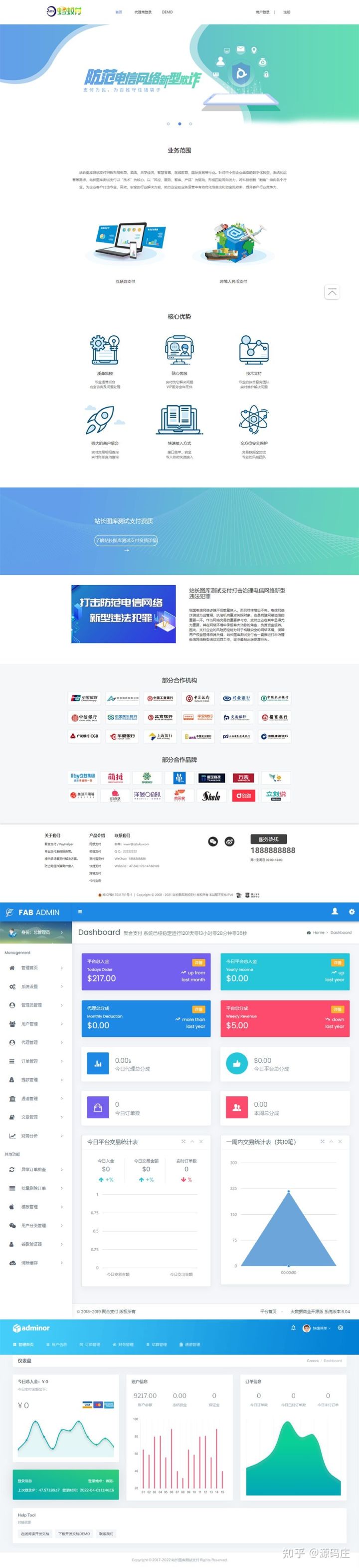 2022年全新UI四方聚合支付系统源码 2022年全新UI四方聚合支付系统源码