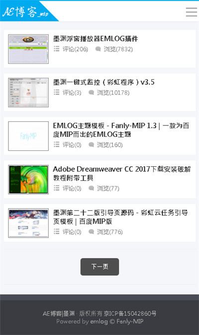 emlog_Fanly-MIP网站模板 emlog_Fanly-MIP网站模板
