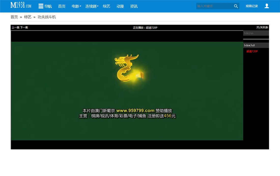 播放页截图 播放页截图