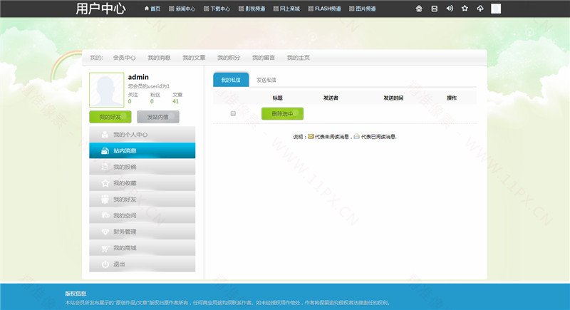 短息页面 短息页面