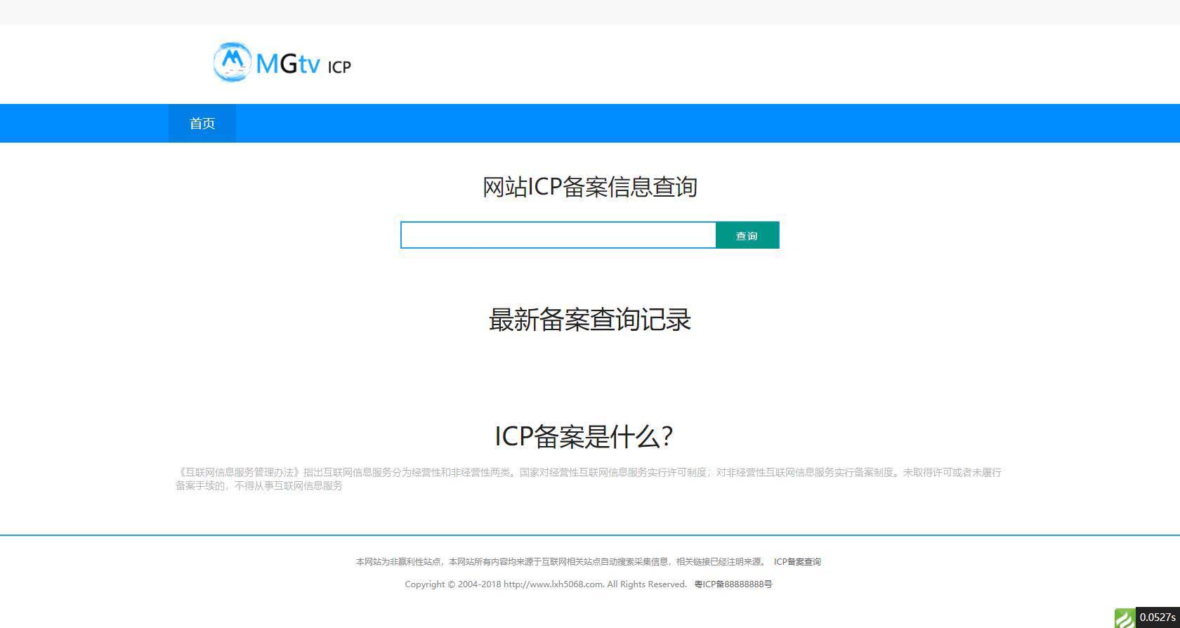 前台截图 前台截图