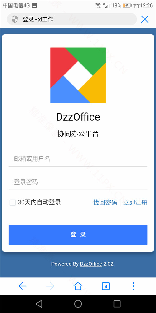 DzzOffice协同OA办公源码 DzzOffice协同OA办公源码