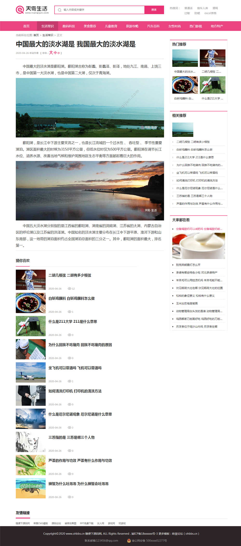 内容页截图 内容页截图