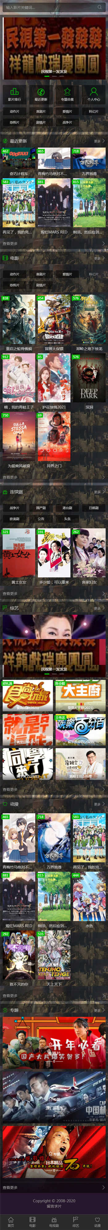 手机端截图 手机端截图