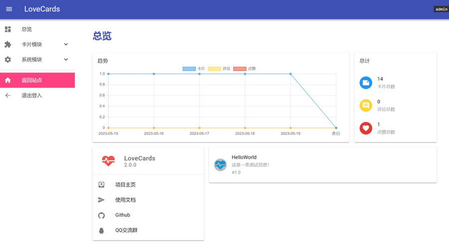 后台截图 后台截图