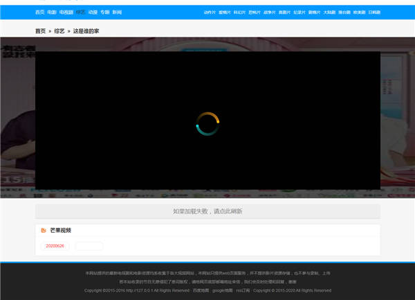 播放页截图 播放页截图