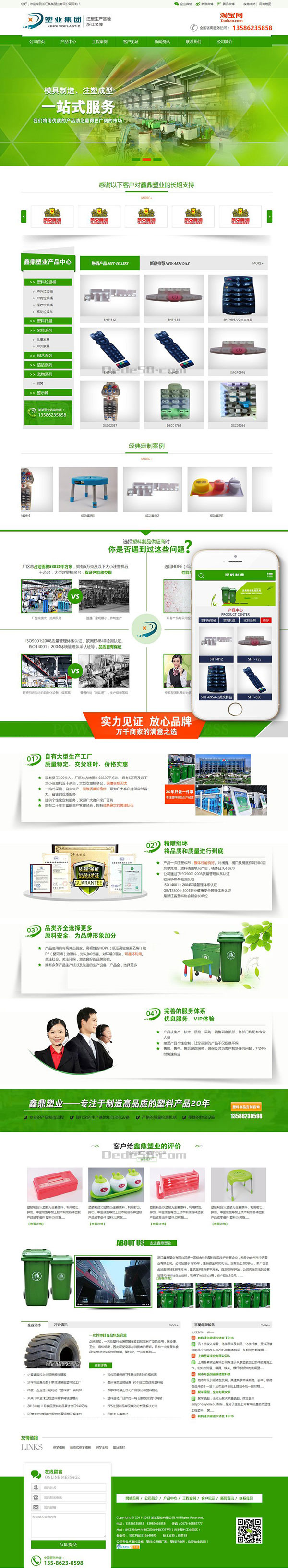 织梦dedecms产品展示营销型网站模板 织梦dedecms产品展示营销型网站模板